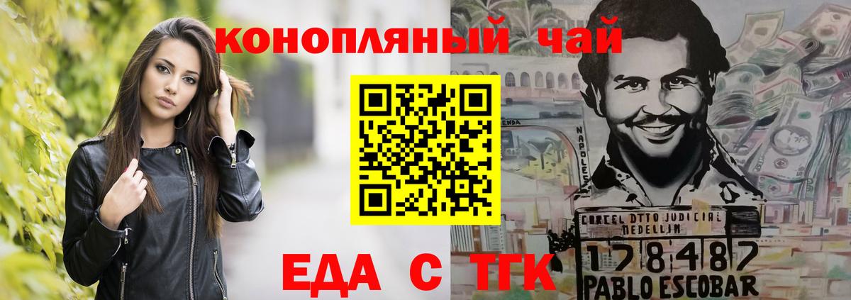Лениногорск  Еда ТГК марихуана  Вход с VPN 