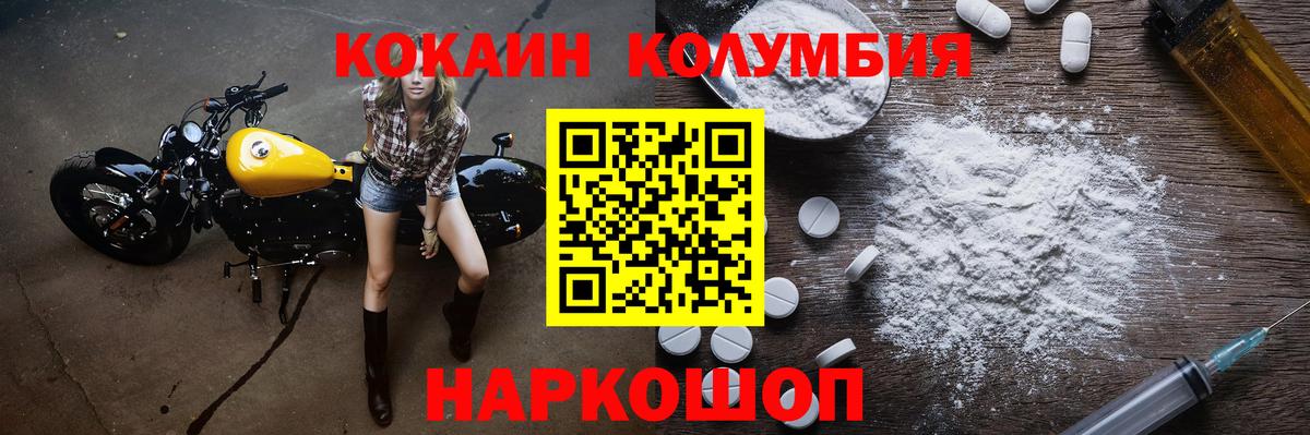 КОКАИН Боливия  КОКАИН Fish Scale  Вход с VPN  Лениногорск 