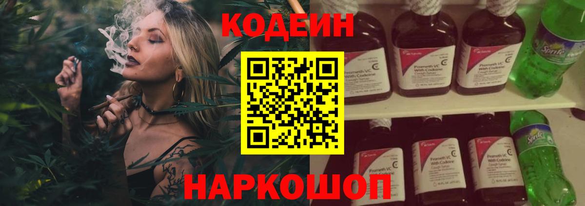Кодеин напиток Lean (лин)  Codein напиток Lean (лин)  Лениногорск 