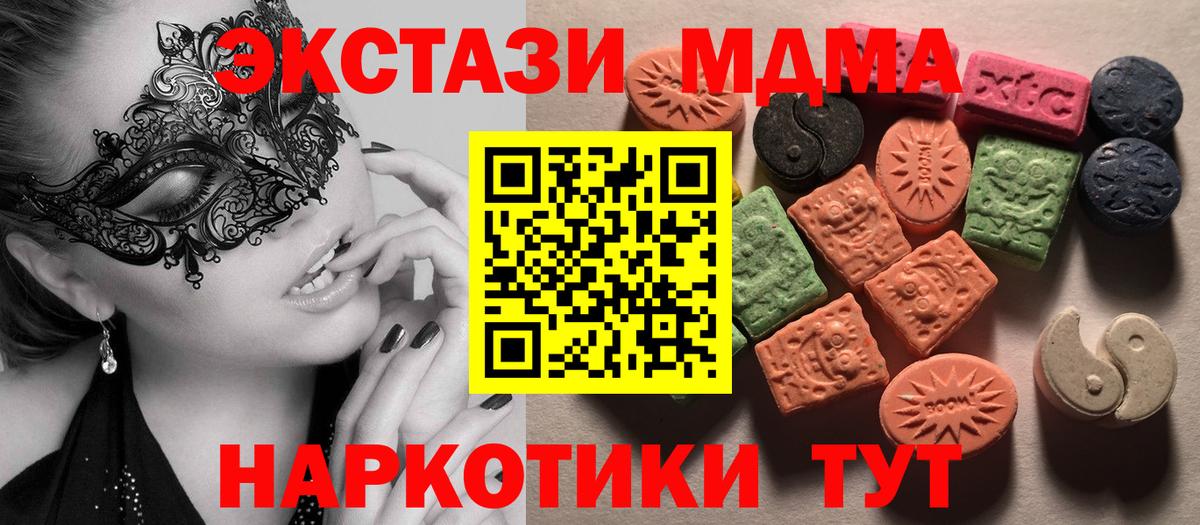 Ecstasy 99% Лениногорск