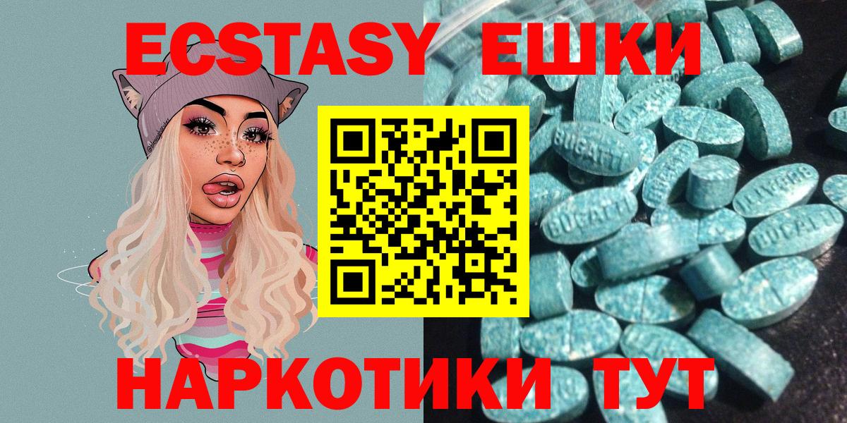 Экстази  Экстази ешки  Вход с VPN  Ecstasy круглые  Лениногорск 