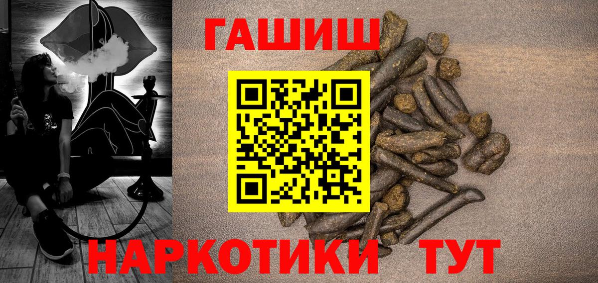 Лениногорск  ГАШ 40% ТГК  Вход с VPN  Гашиш VHQ 