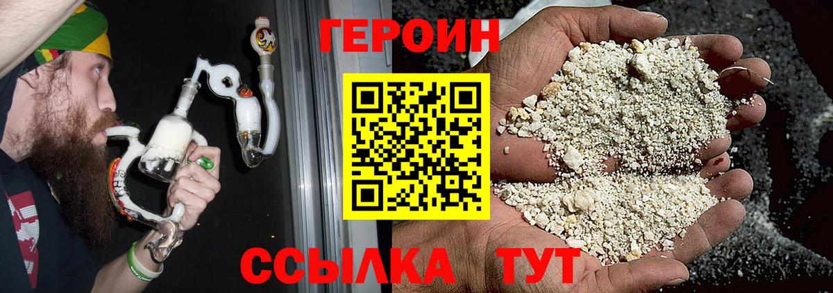 Лениногорск  ГЕРОИН Афган  Вход с VPN 