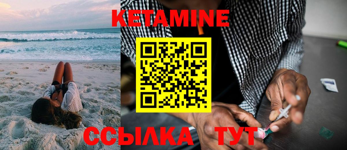 Кетамин VHQ  Лениногорск  КЕТАМИН ketamine 