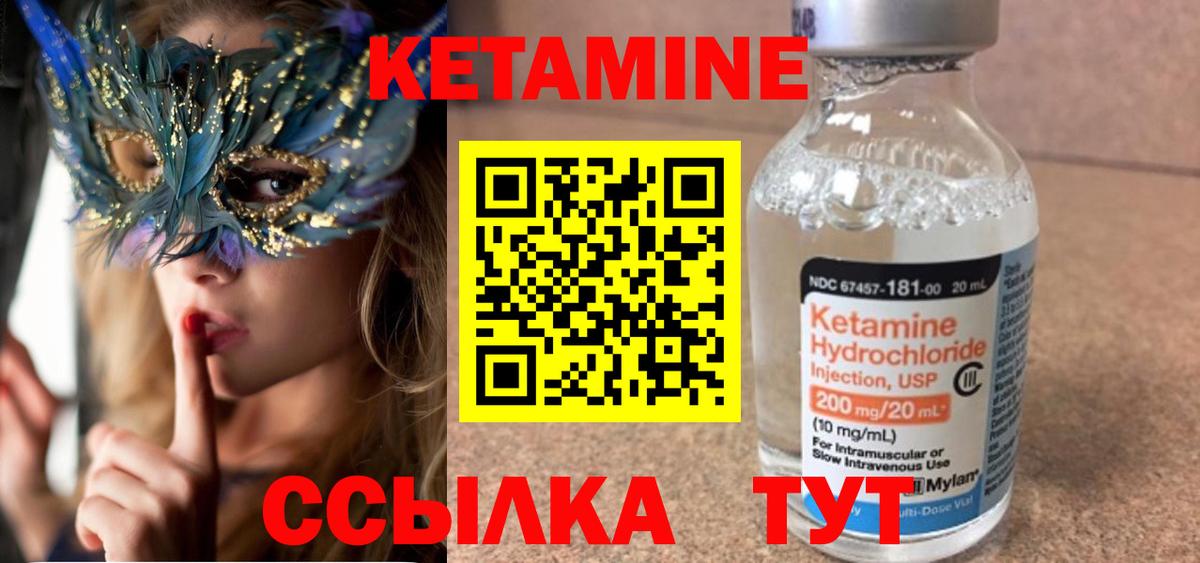 Кетамин ketamine  Вход с VPN  Лениногорск 