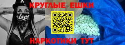 экстази Канаш