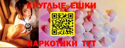 экстази Канаш