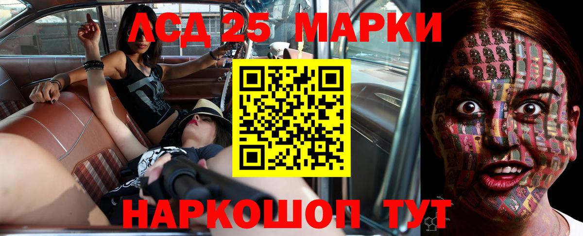 LSD-25 экстази ecstasy Лениногорск