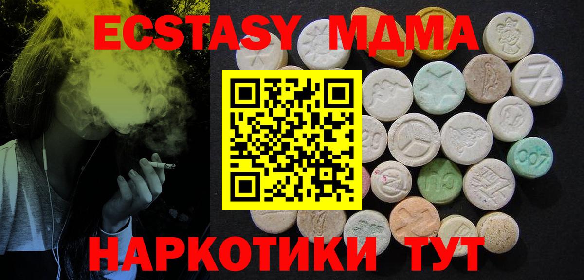 MDMA crystal  МДМА  Вход с VPN  Лениногорск  MDMA crystal 