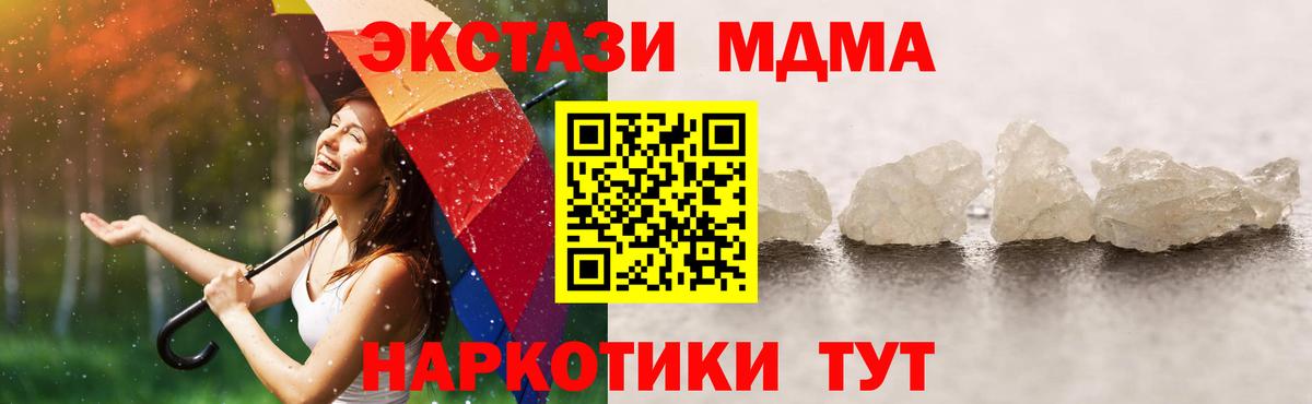 MDMA  МДМА молли  Лениногорск  МДМА кристаллы 