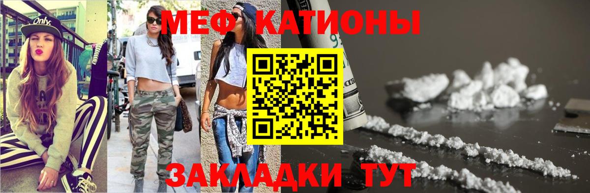 Лениногорск  Мефедрон мука  Меф  Меф мяу мяу  Вход с VPN  Мефедрон 