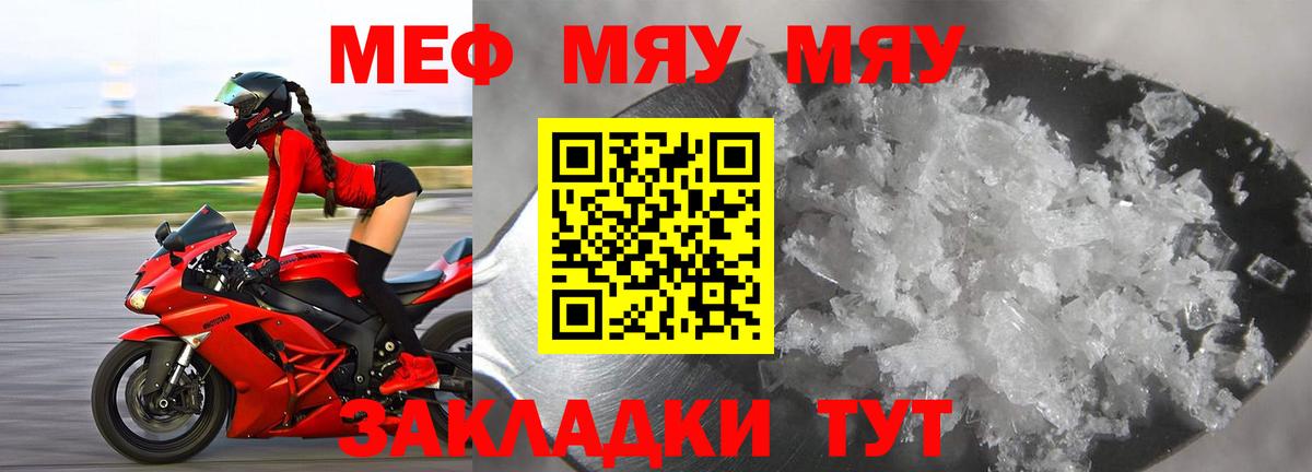 Мефедрон 4 MMC  Меф  Меф мука  Лениногорск 