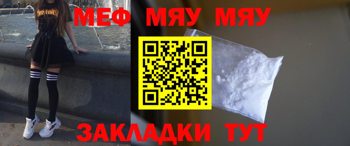 МЕФ кристаллы Лениногорск