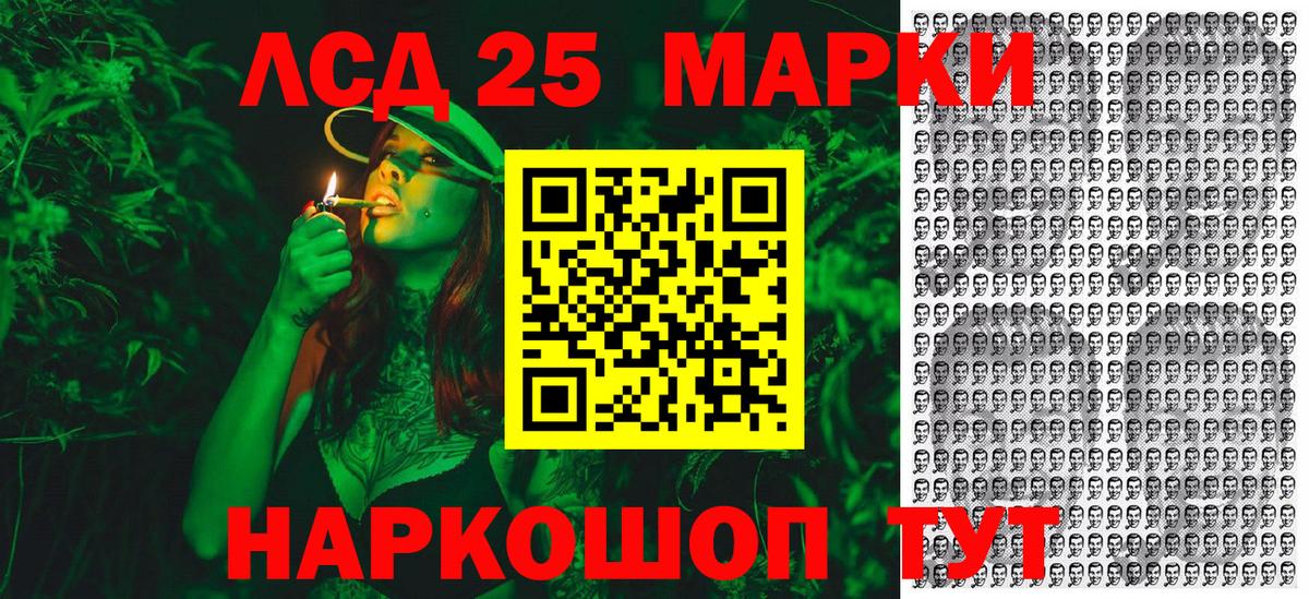 Марки N-bome 1,8мг Лениногорск