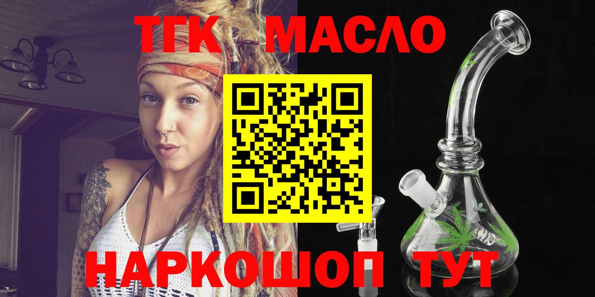 Дистиллят ТГК жижа Лениногорск