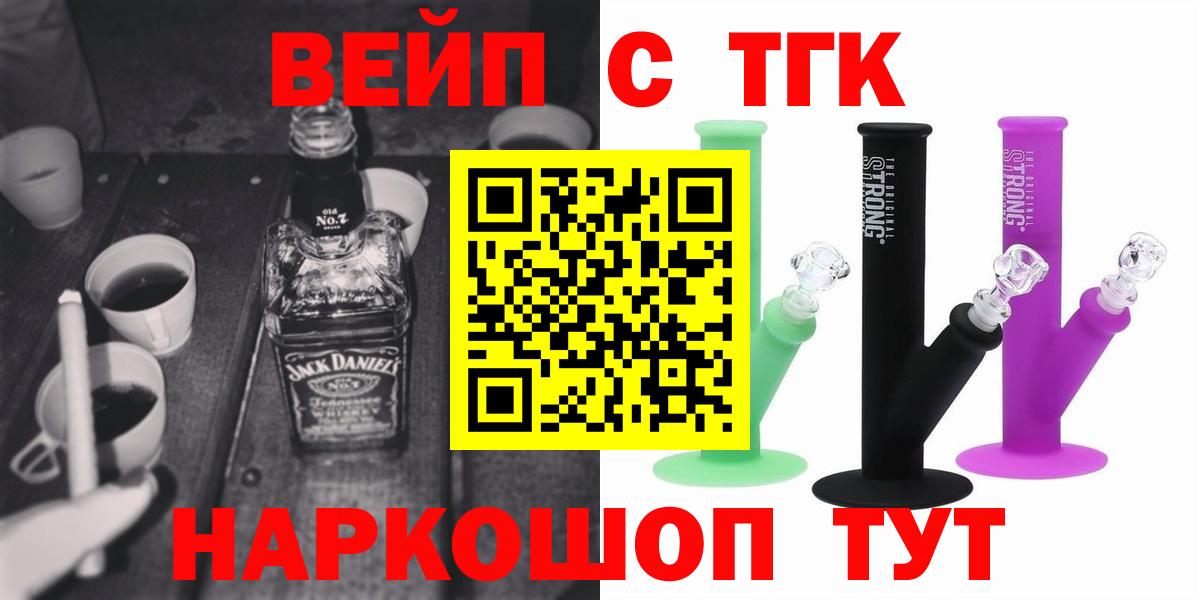 blacksprut ТОР  Дистиллят ТГК гашишное масло  Лениногорск  ТГК концентрат 