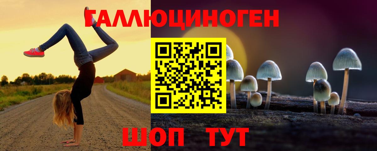 Псилоцибиновые грибы Magic Shrooms Лениногорск