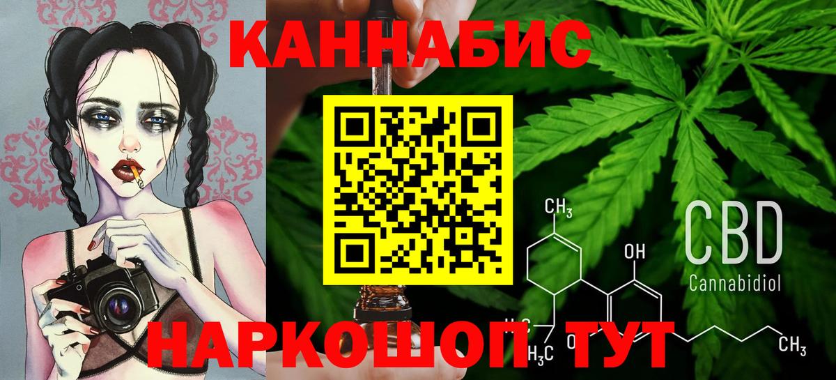 Канабис LSD WEED Лениногорск